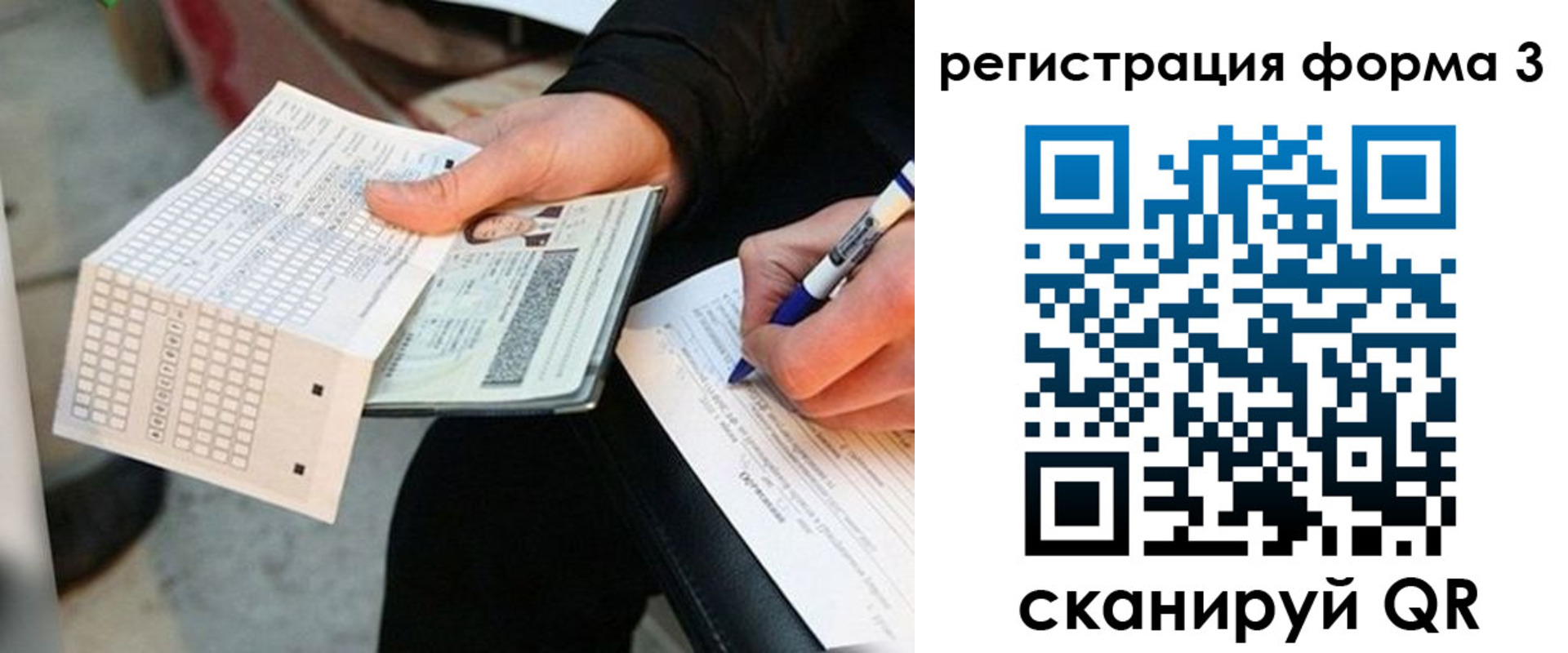прописка для работы в Вельске
