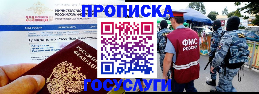 прописка иностранных граждан в Вельске