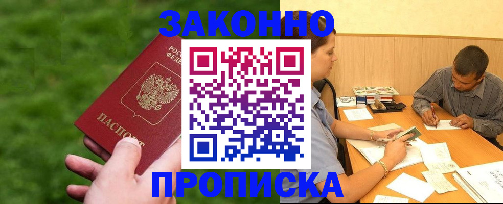 прописка паспорт в Вельске