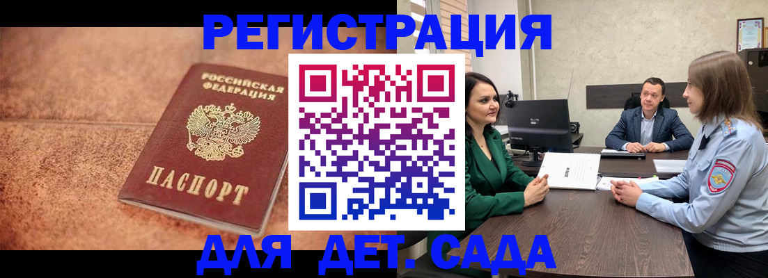 прописка иностранных граждан в Вельске